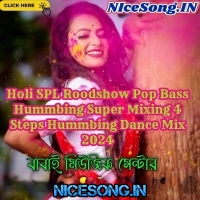 Khelbo Holi Rang Debo Na ( Holi special Mix 2024 )   Dj Babai Remix ( K,c Pur Se )