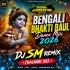 Hari Naam Krishna Naam (Krishna Janmashtmi Special Bengali Bhakti Baul Dance Mix 2026)   Dj Sm Remix   (Kalindi Se)