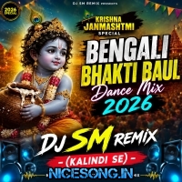 Amar Giri Dhari Lal Nache (Krishna Janmashtmi Special Bengali Bhakti Baul Dance Mix 2026)   Dj Sm Remix   (Kalindi Se)