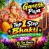 Jay Jay Ganesh Debota (Ganesh Puja Special Top 1 Step Bhakti Long Humming Bass Mix 2026)   Dj Sm Remix   (Kalindi Se)