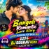 Je Kathar Suru Choke (Bangali Romantic Love Story 1 Step Humming Pop Bass Mix 2026)   Dj Sourav Remix   (Sagar Se)