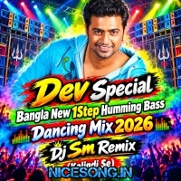 Soriye Tu Jariye Tu (Dev Special Bangla New 1Step Humming Bass Dancing Mix 2026)   Dj Sm Remix   (Kalindi Se)