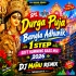 Prem Boro Modhur (Durga Puja Spl Bangla Adhunik 1 Step Soft Humming Bass Mix 2026)   Dj Manu Remix   Taranagar Se