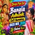 Ogo Maa Koro Kripa (Durga Puja Spl Bangla Adhunik Soft Humming Bass Mix 2026)   Dj Babai Remix   Jalghata Se