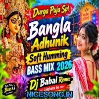 Chaina Amar Reshmi Chudi (Durga Puja Spl Bangla Adhunik Soft Humming Bass Mix 2026)   Dj Babai Remix   Jalghata Se