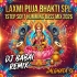 Esho Maa Lakshmi Bosho Ghore (Laxmi Puja Bhakti Spl 1Step Soft Humming Bass Mix 2026)   Dj Babai Remix   Jalghata Se