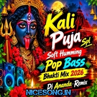 Aamar Mayer Payer (Kali Puja Spl Soft Humming Pop Bass Bhakti Mix 2026)   Dj Ananda Remix
