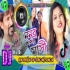 Purulia Hit Dj Song Nunur Masi Fill Dance Mix By Dj Sonu Barman