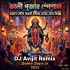 Mayer Murti (Kali Pujar Spl 1Step Soft Humming Bhakti Bass Mix 2026)   Dj Avijit Remix   Bashkir Bagan Se